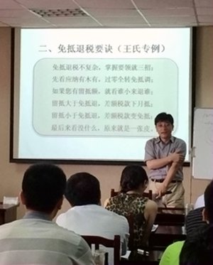 揚(yáng)州稅院走出去國際稅收班簡訊03